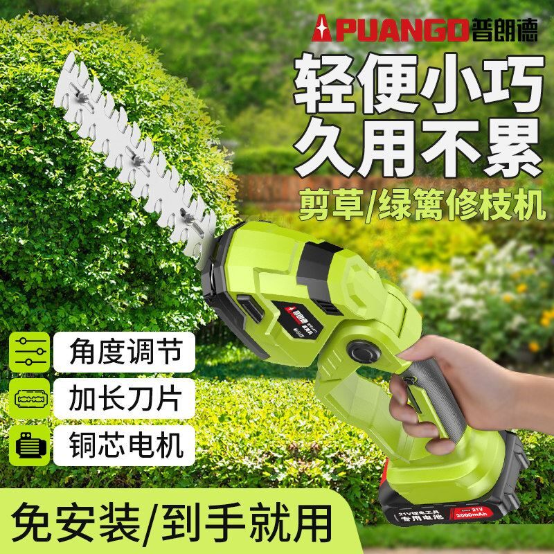 电动草坪修剪机小型家用割草机多功能锂电绿篱修剪机手持剪草神器
