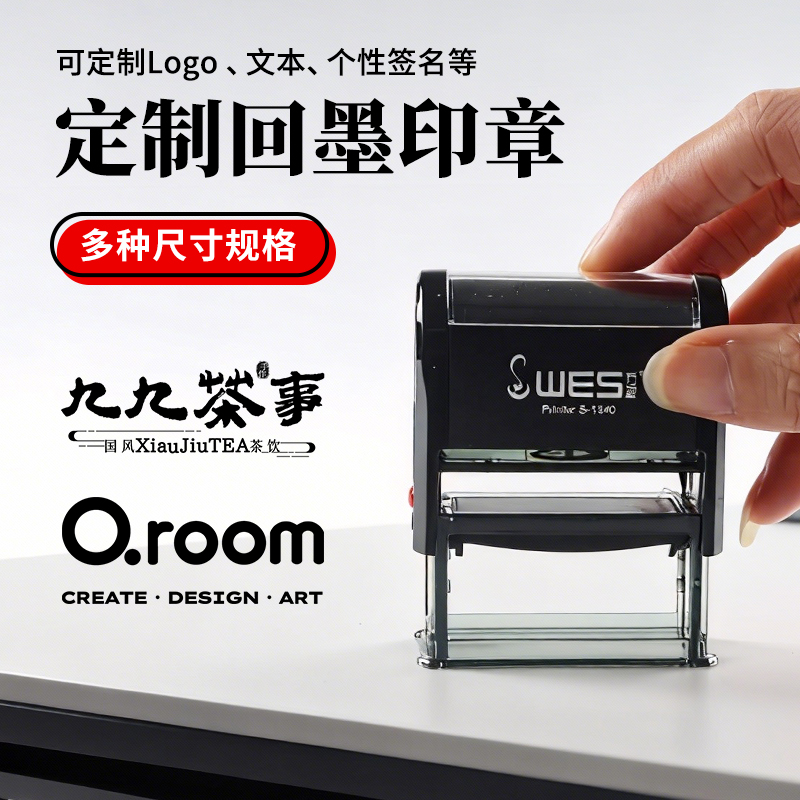 回墨印章印章定刻logo印章