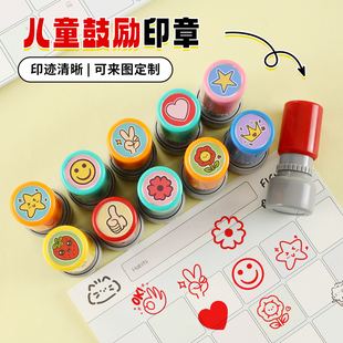 小学生奖励印章教师老师批改作业盖章用卡通表扬印章儿童评语鼓励红花点赞套装可爱笑脸大母指图案印章教师用