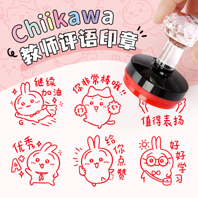 教师用评语大头卡通可爱表情