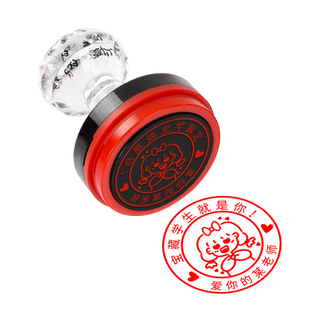 大号头像来图定制卡通奖字印章奖励章印小学生作业评语鼓励印章图章教师用幼儿园班级卡通订做奖状盖章表扬