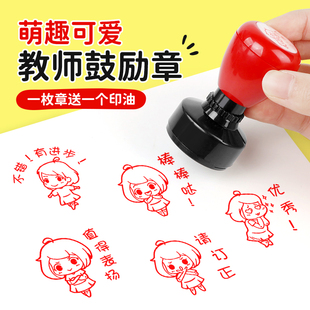 大号奖励印章定制卡通已读已订正表扬小朋友教师用印章奖励小学生儿童盖章已背通过评语章印幼儿园印章儿童