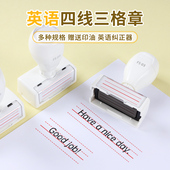 小学生英语四线三格印章 家长辅导儿童学习英语格请订正改错教学四线英语老师教学章 英语单词订正