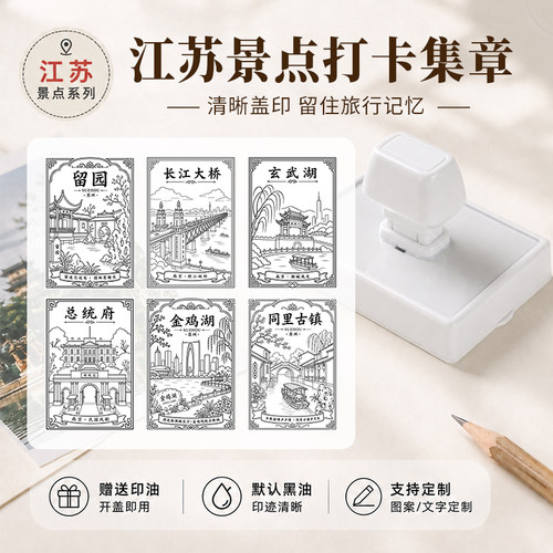 打卡印章白壳logo印章定刻