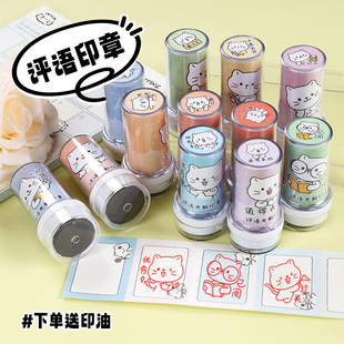 小学生订正印章已兑奖儿童奖励游戏通关活动已背阅完成过关优秀闯关奖励教师批改作业印章小猫日常用手账章