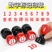 排序组合按压式 大号数字印章1 30编号标记标识阿拉伯章26个字母ABC幼儿园儿童学习英文教师用光敏章手机号码