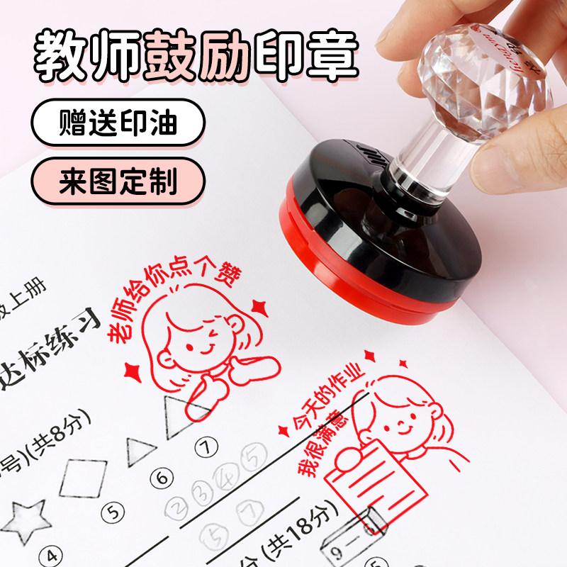 大号教师用卡通趣味批改作业印章小红花你真棒可爱表情包印小学生老师评语奖励表扬鼓励优秀有进步请订正阅