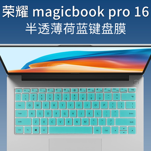 荣耀MagicBookPro16键盘膜2024款保护膜键位套14英寸屏幕钢化膜