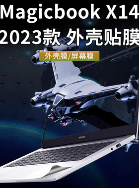 适用荣耀FRI-F56贴纸MagicBook X14 2023款电脑盖膜NDR-WFH笔记本FRI-G56外壳保护膜X14 Pro机身贴膜键盘全套