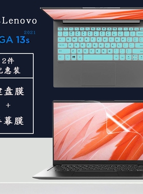 13.3英寸联想YOGA 13s键盘膜2021款13sITL防尘垫电脑键位套笔记本YOGAPro13s全屏覆盖屏幕贴膜