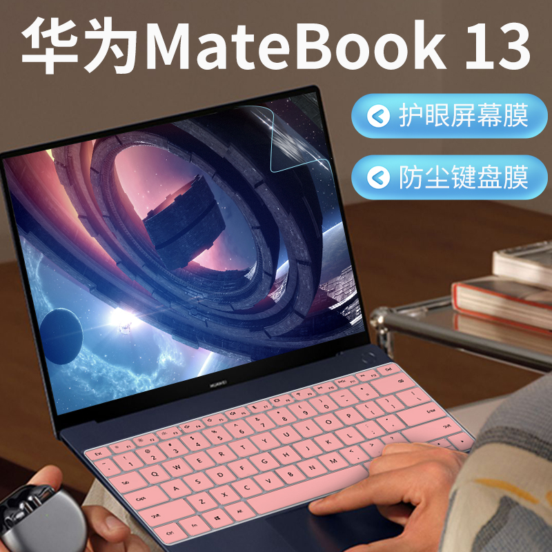 13寸华为MateBook 13 2021款键盘膜WRTD-WFH9Q电脑按键防尘罩硅胶保护套11代i5i7笔记本防刮钢化膜屏保配件-封面