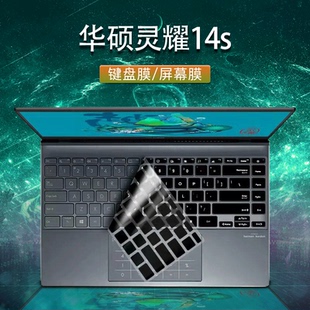 14寸华硕ZenBook灵耀14s键盘膜U4700J E键盘保护膜防尘垫键位套十代酷睿i5/i7笔记本UX425EA电脑屏幕保护贴膜