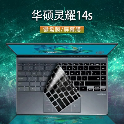 14寸华硕ZenBook灵耀14s键盘膜U4700J E键盘保护膜防尘垫键位套十代酷睿i5/i7笔记本UX425EA电脑屏幕保护贴膜
