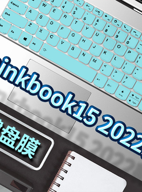 15.6寸2022联想键盘膜ThinkBook 15 G4 IAP键盘保护膜thinkbook15 G3ACL防尘垫套12代笔记本电脑屏幕贴膜钢化