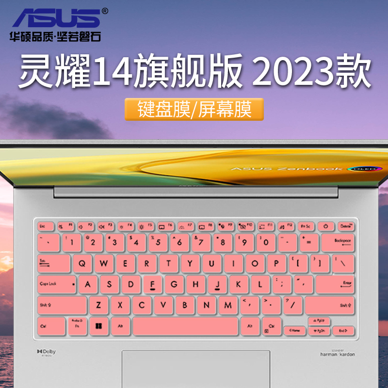 华硕灵耀14旗舰版键盘膜2023款