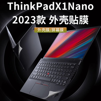 ThinkPadX1Nano外壳膜2024款