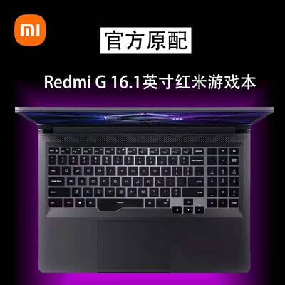 16.1英寸小米 Redmi G 2021款键盘膜红米RMG2104游戏笔记本防尘罩电脑按键位保护膜屏幕贴膜防刮钢化配件