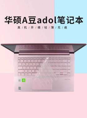 适用华硕a豆adolbook14键盘膜14s增强版132021保护Redolbook14贴13.3寸14FA笔记本电脑adol防尘罩爱豆13J套