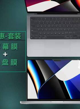 （现货）适用苹果MacBook Pro 14寸2021笔A2442记本键盘膜防尘套
