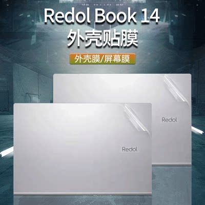 14英寸华硕Redolbook14外壳膜a豆笔记本简约透明磨砂贴膜11代酷睿i5电脑贴纸REDOL14EA机身保护膜键盘屏幕膜