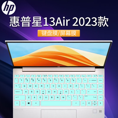 惠普HP星13Air键盘膜2023款