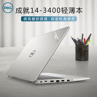 i7笔记本透明磨砂机身保护贴膜全套 3405电脑贴纸11代酷睿i5 14寸2021款 戴尔DELL成就3400外壳贴膜Vostro3401