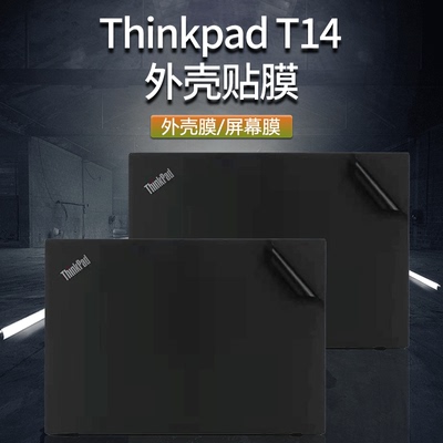 联想thinkpadt14保护膜E14电脑Gen2 2021款p15v锐龙版x1 carbon酷睿x13 yoga外壳贴纸p14s贴膜键盘膜屏幕膜套