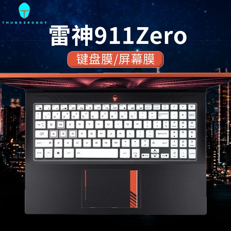 16寸雷神911Zero笔记本键盘保护膜11代i7电脑屏幕贴RTX3060按键位罩防尘垫防刮辐射钢化