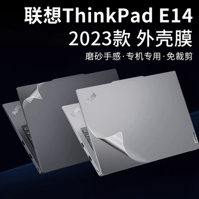 联想thinkpadE.14外壳膜2023款