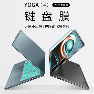 联想YOGA14C笔记本键盘保护膜