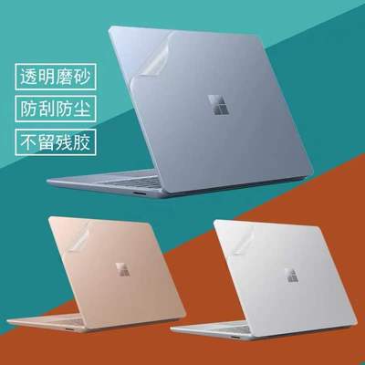 12.4英寸微软SurfaceLaptopGo电脑贴纸透明磨砂机身外壳贴膜屏幕