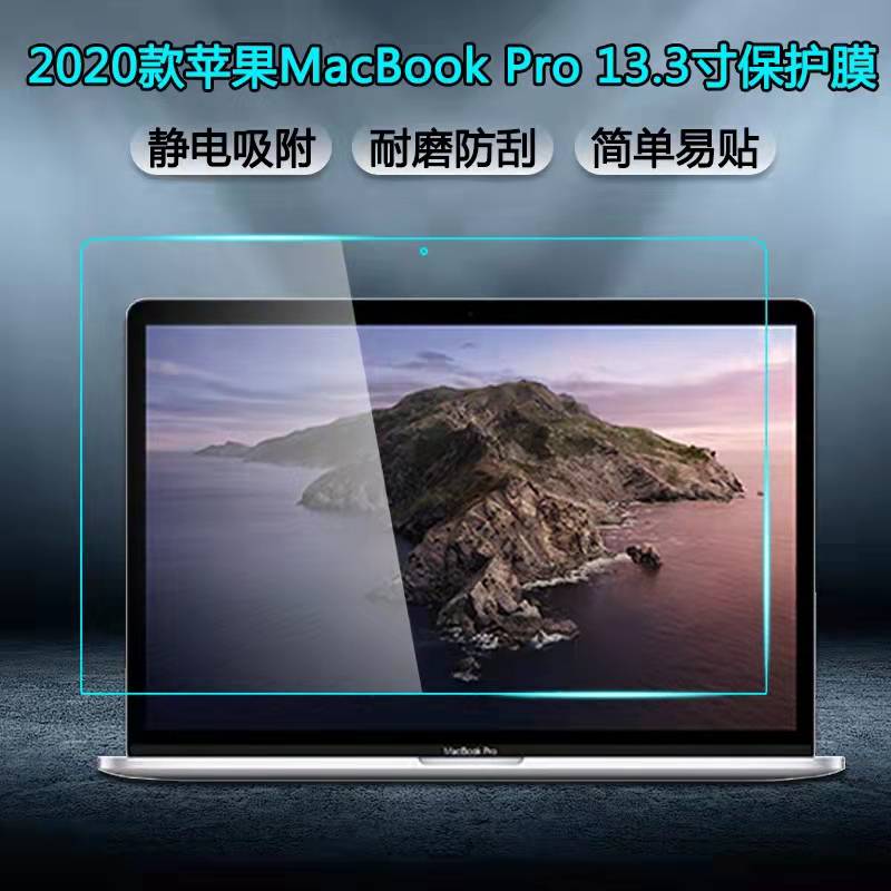 适用于苹果MacBook Air M1笔记本A2338屏幕贴膜13.3英寸电脑A2289防尘垫a2251屏幕高清屏保