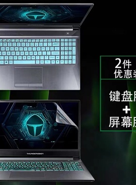 2022款 15.6寸雷神911黑武士3键盘膜ST暗杀星2代电脑ME影极星键位防尘垫逐影者2笔记本屏幕保护贴膜钢化屏保