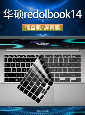 14寸华硕Redolbook14键盘膜REDOL14ea豆键盘保护膜redolbook14F按键位套防尘垫11代酷睿i5笔记本电脑屏幕贴膜