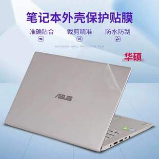 华硕VivoBook14英寸V4000F笔记本15外壳V5000透明Y5000 Y5100贴纸Y5200灵耀SF4100电脑M5050D磨砂4200保护膜