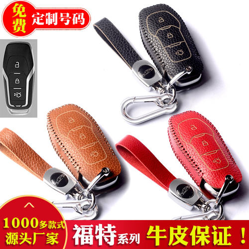 福特牛皮简约手工钥匙保护套定制