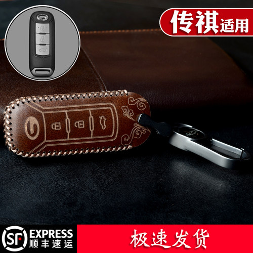 广汽传祺7ga3sga6gm8包扣汽车