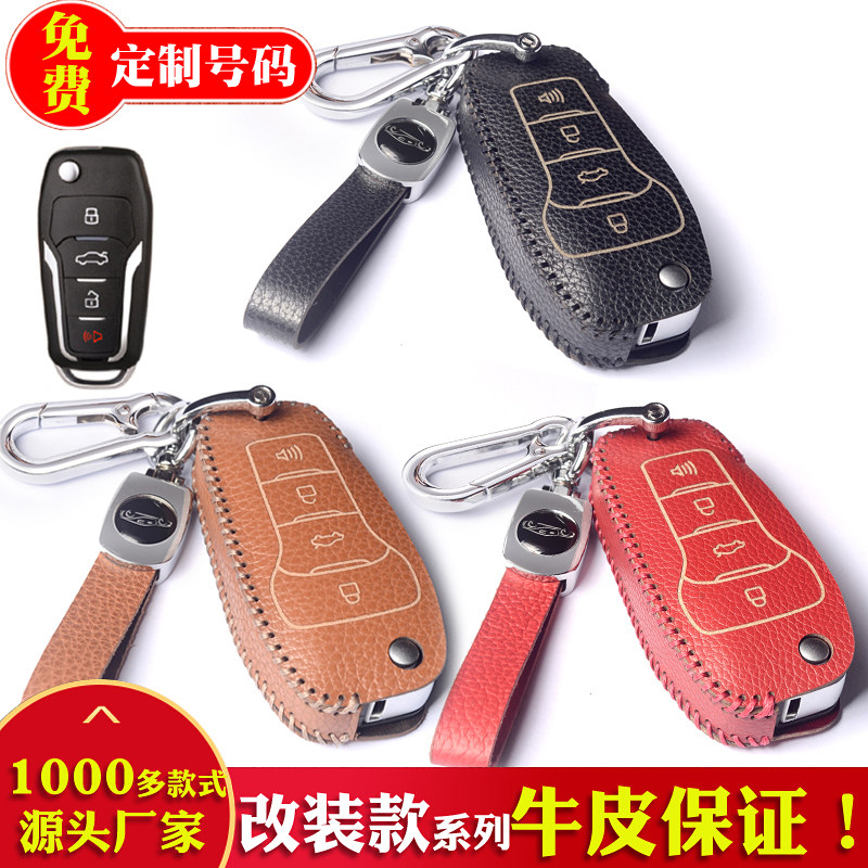 FT牛皮改装时尚钥匙保护包套扣