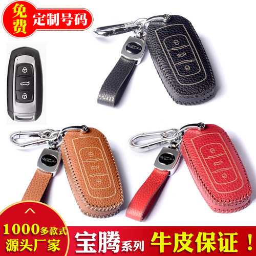 牛皮欧美时尚汽车钥匙保护套