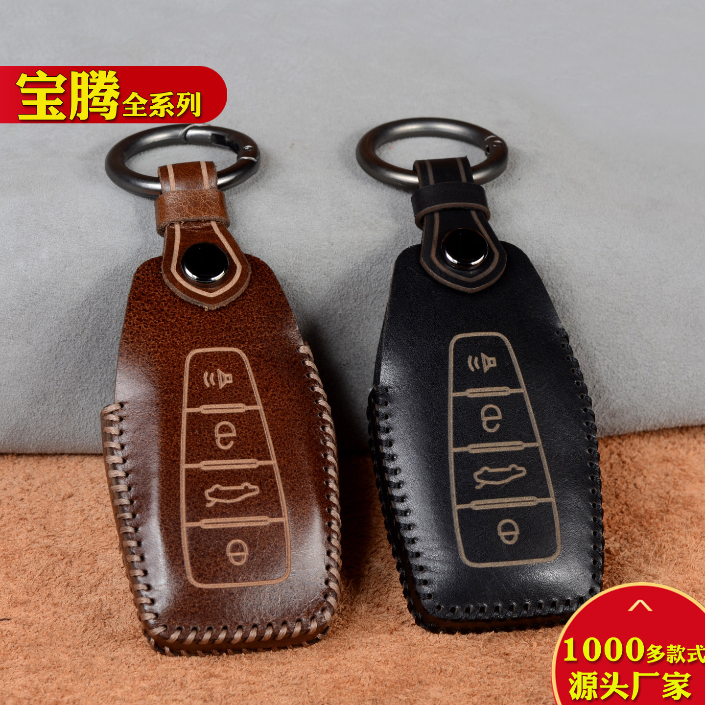 马来西亚莲花虎头宝腾PROTON捷尼赛思牛皮钥匙套L3/L5/X50/X70扣