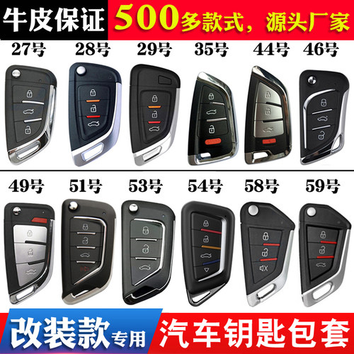 真皮材质，手工缝制，原车钥匙打版