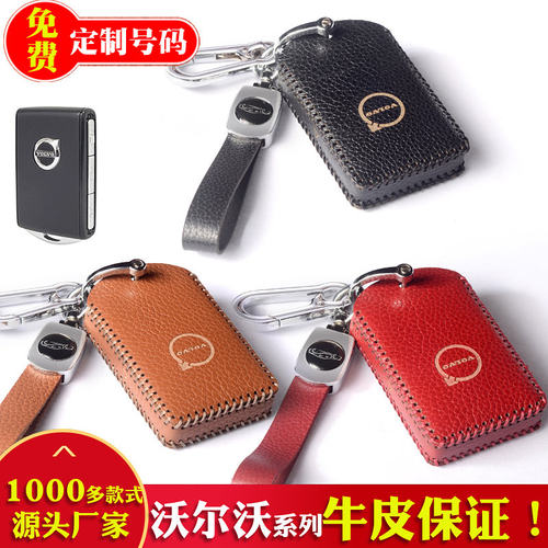 瑛毅牛皮沃尔沃手工钥匙保护套扣
