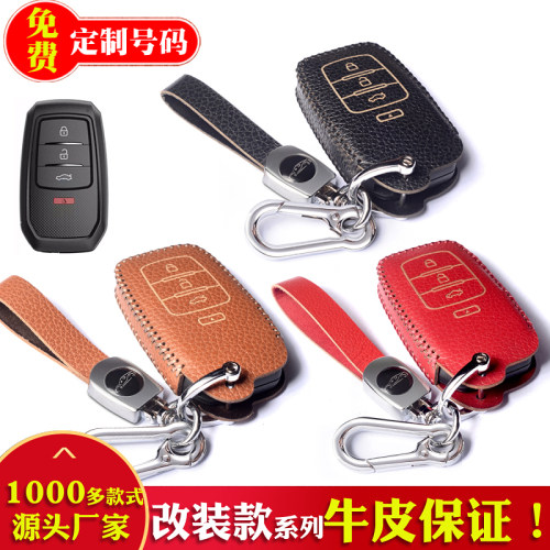 后配改装牛皮手工缝制防丢保护套