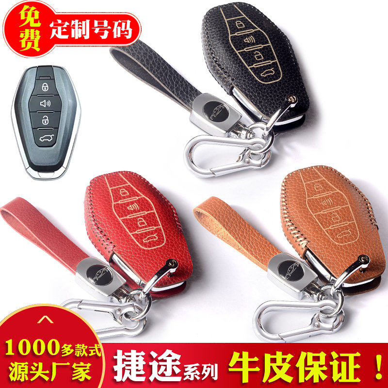 瑛毅牛皮捷途手工钥匙保护包套扣