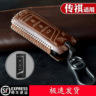 智能钥匙包扣 GA8钥匙包汽车改装 适用于传祺新款 GS4钥匙套皮2018款