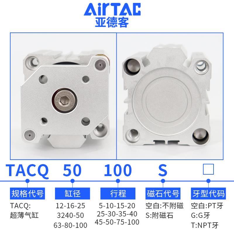 原装亚德客导杆气缸TACQ32X10X15X20X25X30X35X40X45X50X100X75-S