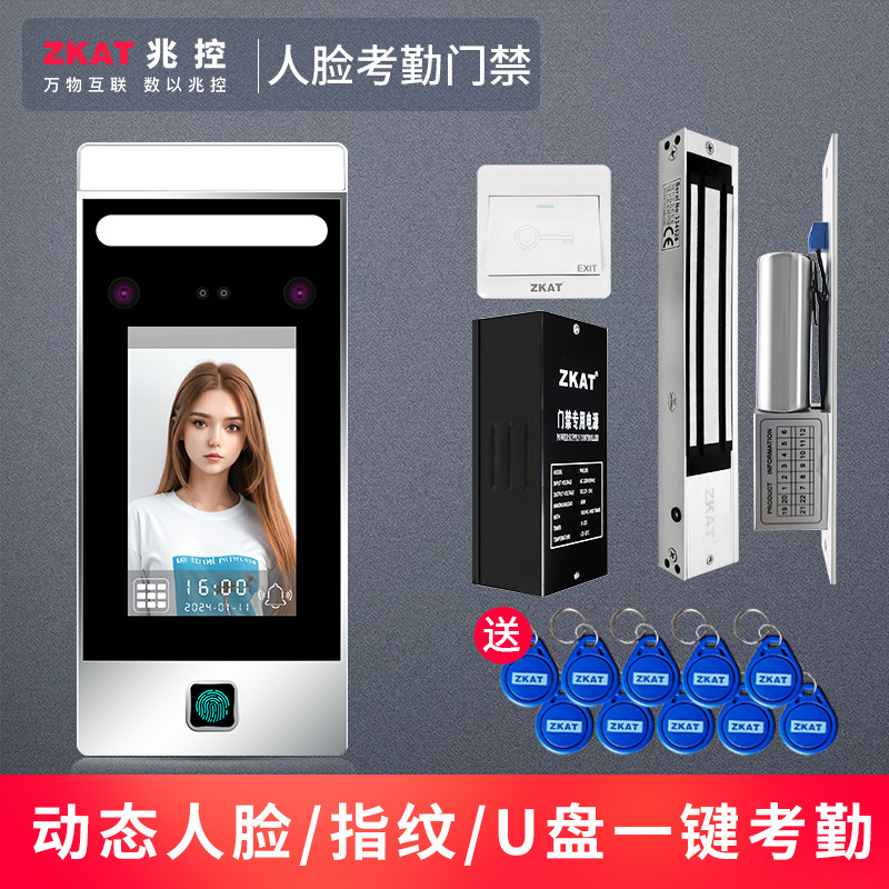 人脸识别门禁系统All办公室玻璃门刷脸指纹面部电子磁力智能锁