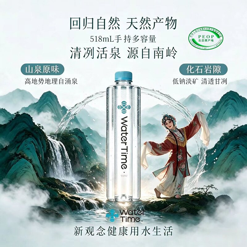 南岭原产地水时光低钠弱碱性518ml*24瓶化石深岩脉古地下天然泉水图片