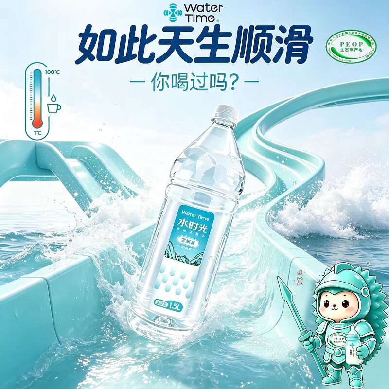 水时光1.5L*6大瓶南岭1672m化石遗迹弱碱性古地下泉水/原产地认证图片