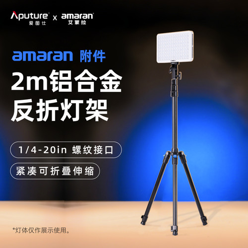 便携反折灯架直播视频补光灯架